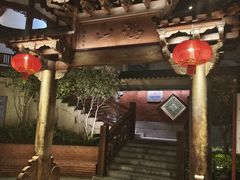 -鸿山公园
