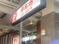 -牧童禧肉社·韩国炭火烤肉店(中粮祥云小镇店)