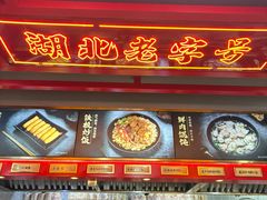 -蔡林记(昙华林泛悦汇店)