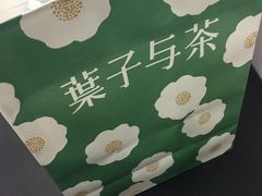 -叶子与茶(苏宁广场店)