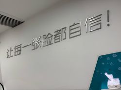 -芙贝佳禾·痘肌管理中心
