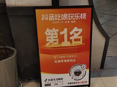 -和源祥·日照菜扛把子(万平口一店)