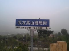 -禅宗少林·音乐大典