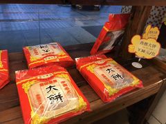 -金山饼店(登山大道店)