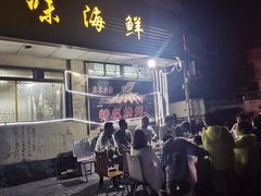 -1910老鲁味海鲜·戳子肉·青岛菜(金沙滩店)