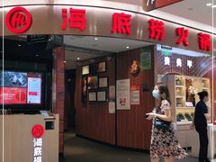 -海底捞火锅(邯郸新世纪中心店)