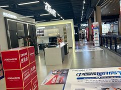 -百安居装修建材卖场(罗湖店)