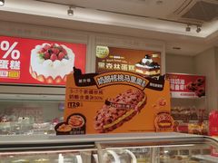 -味多美蛋糕(六里桥店)