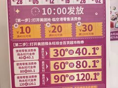 -永旺梦乐城(武汉金桥店)