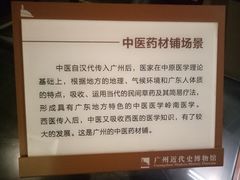 -广东革命历史博物馆办公楼