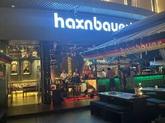 -haxnbauer海森堡德国餐厅(深圳coco店)