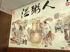 -温粥人(春晖路店)