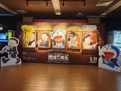 -保利国际影城(中环店)