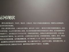 -中国京杭大运河博物馆