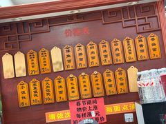 -荣阳楼(山塘街店)
