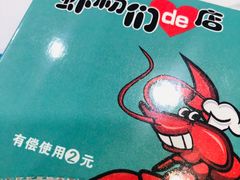 -辣螃铠盆盆蟹大排档(总店)