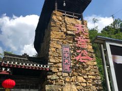 -华蓥山天意谷景区