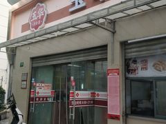 -玉华饮食店(茅台路店)