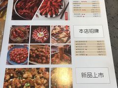 菜单-一棠龙虾(徐家汇城开YOYO店)