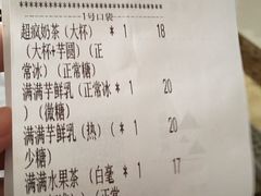 账单-莓超疯(德辉广场店)