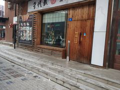 门面-千代武日本料理(开发区店)