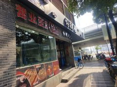 -好爸爸(外滩店)