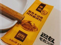 -巴奴毛肚火锅(六天地店)