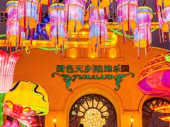 -国色天乡三期陆地乐园