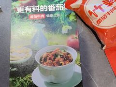 -竹犇番茄火锅(长风街店)