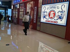 门面-霸碗盖码饭(长沙星沙吾悦店)