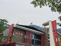 -阿坝州汶川特别旅游区