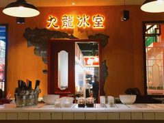 -九龙冰室(新中关购物中心店)