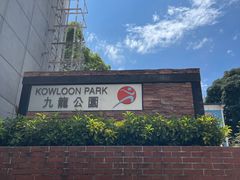 -九龙公园