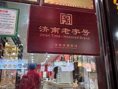 -会仙楼饭庄(芙蓉街店)