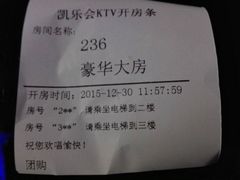 -凯乐会量贩KTV(国防大厦总店)