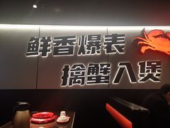 -胖哥俩肉蟹煲(光谷天地店)