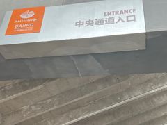 -半坡国际艺术区