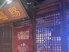 -清真·老门框爆肚涮肉·中华老字号(丰管路店)