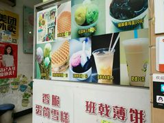 菜单-成裕雪糕店(士多店)