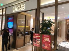 门面-新吉士·上海菜(浦东LCM置汇旭辉店)