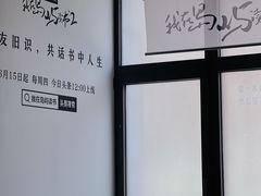-PAGEONE(北京坊店)