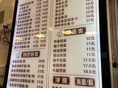 菜单-西关刘福记(文德路店)