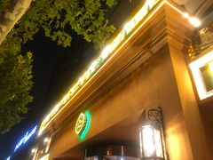 -巴依老爷·新疆美食(上城区天城路店)