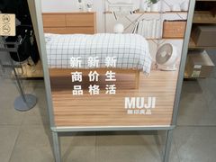 -MUJI无印良品(大唐西市店)