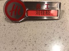 -海底捞火锅(顺义华联店)