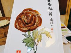 -全聚德(蓝山店)