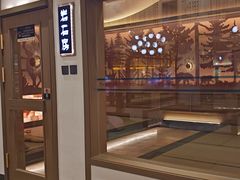 -青水瓦台汤泉(未央店)