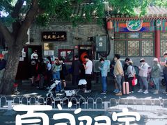 -增盛魁小吃店