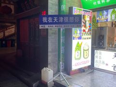 -古文化街旅游区