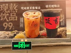 -华天延吉餐厅(西四总店)